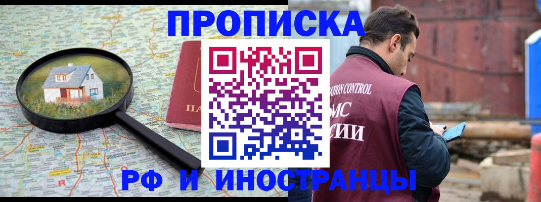 прописка от собственника в Тюменской области