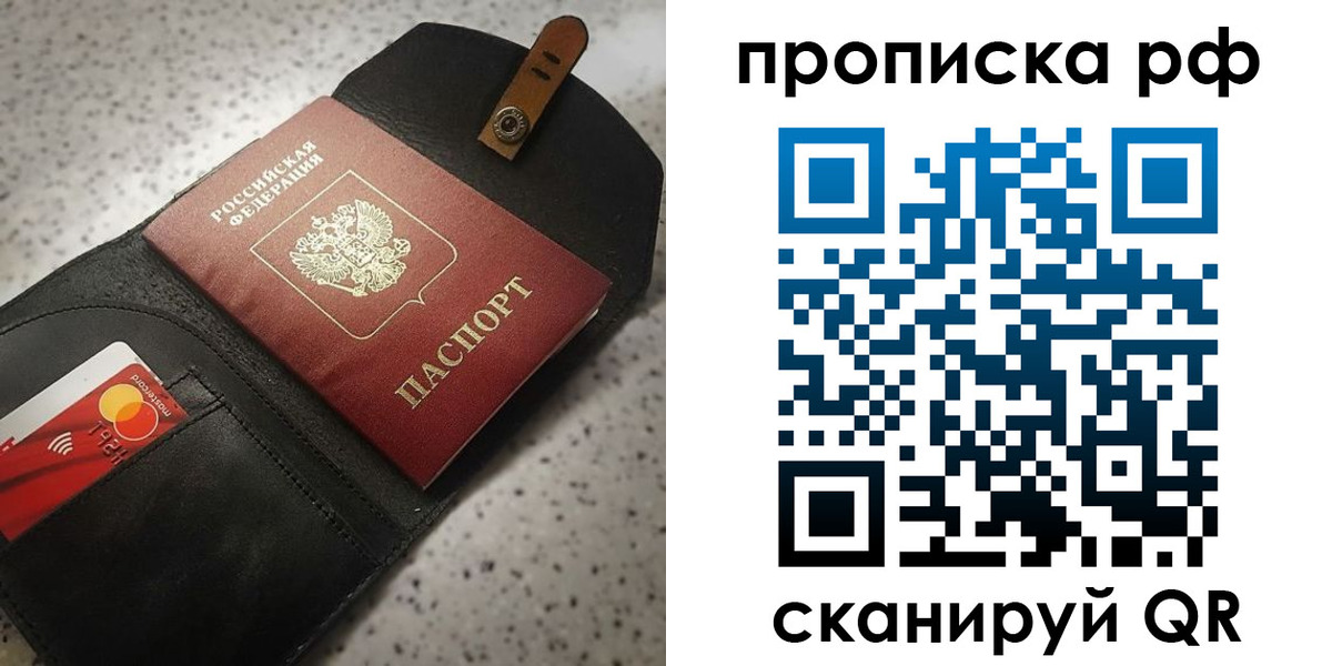 прописка паспорт в Тюменской области