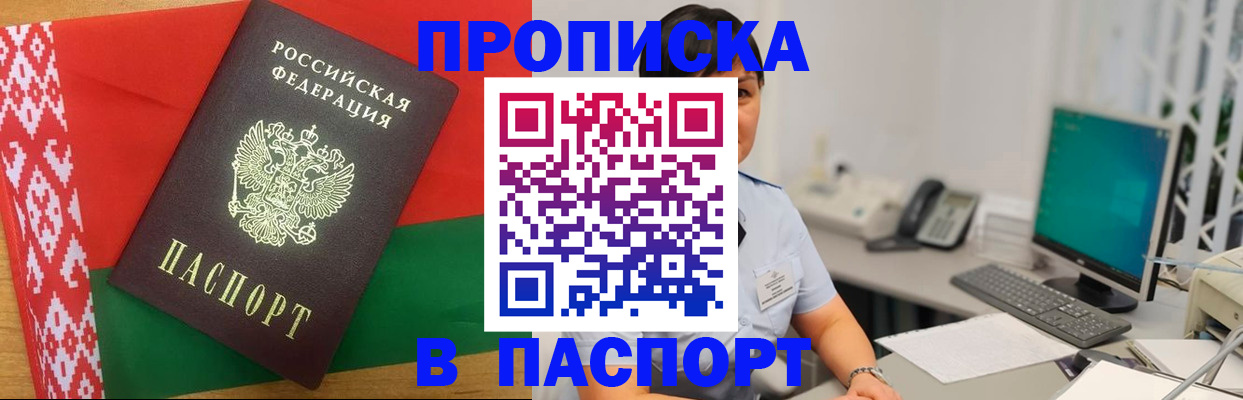 где прописаться в Тюменской области