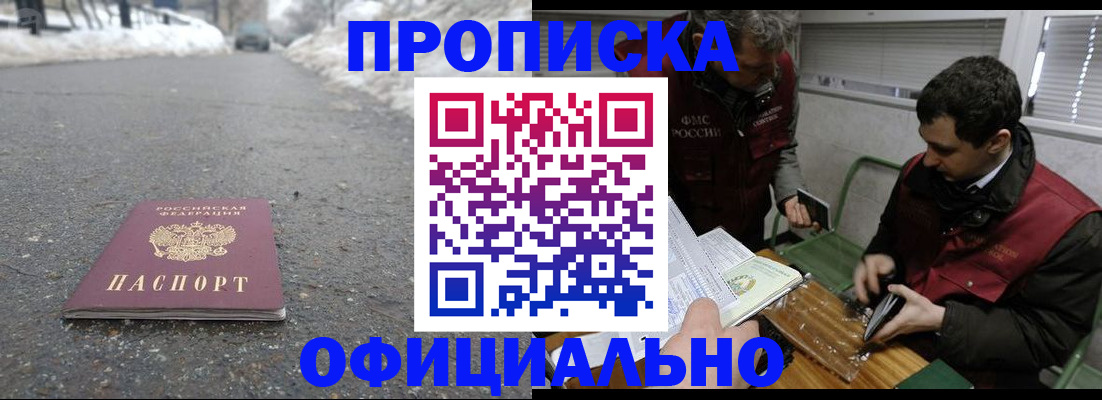прописка для военкомата в Тюменской области