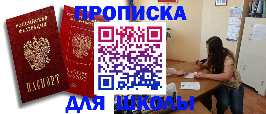 временная регистрация купить в Тюменской области