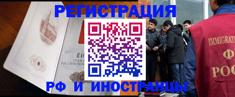 прописка ребенка в Тюменской области