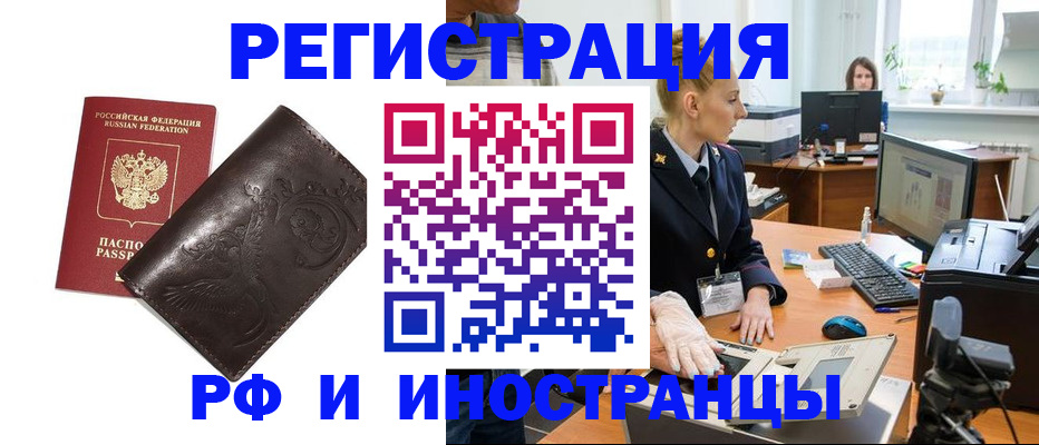временная регистрация законно в Тюменской области