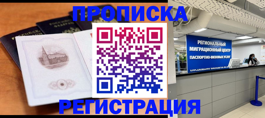 прописка для школы в Тюменской области