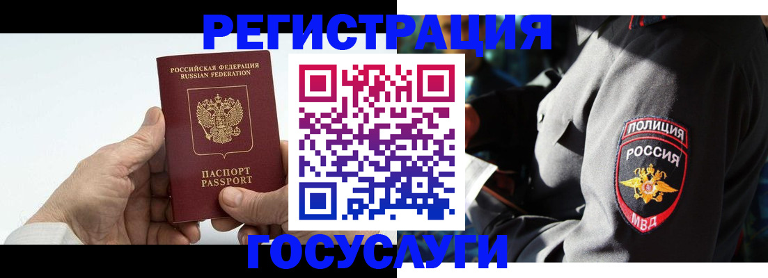 временная регистрация 2025 в Тюменской области