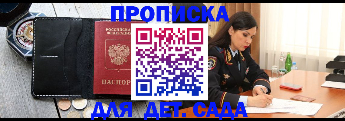 прописка штамп в Тюменской области